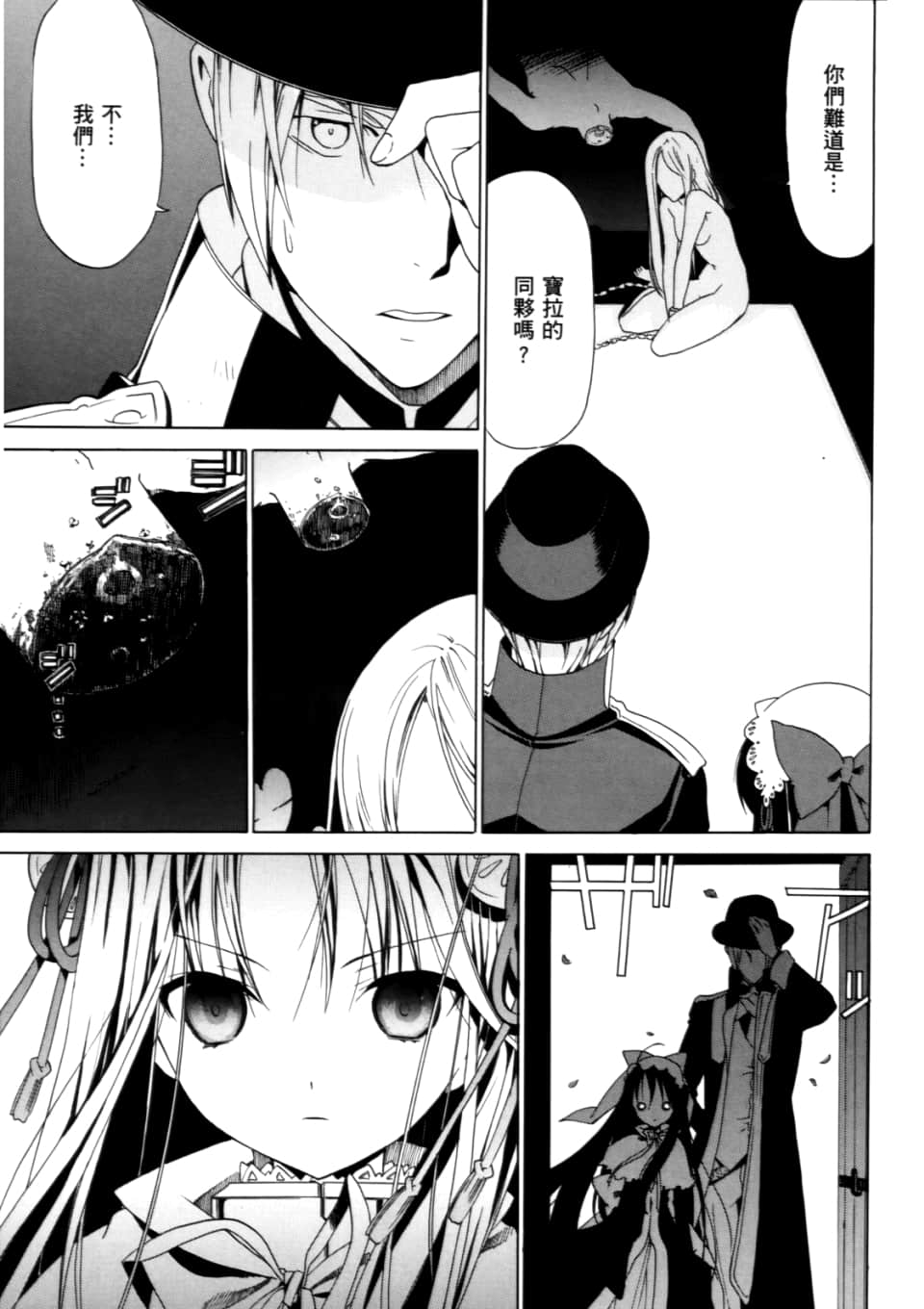 Page 79
