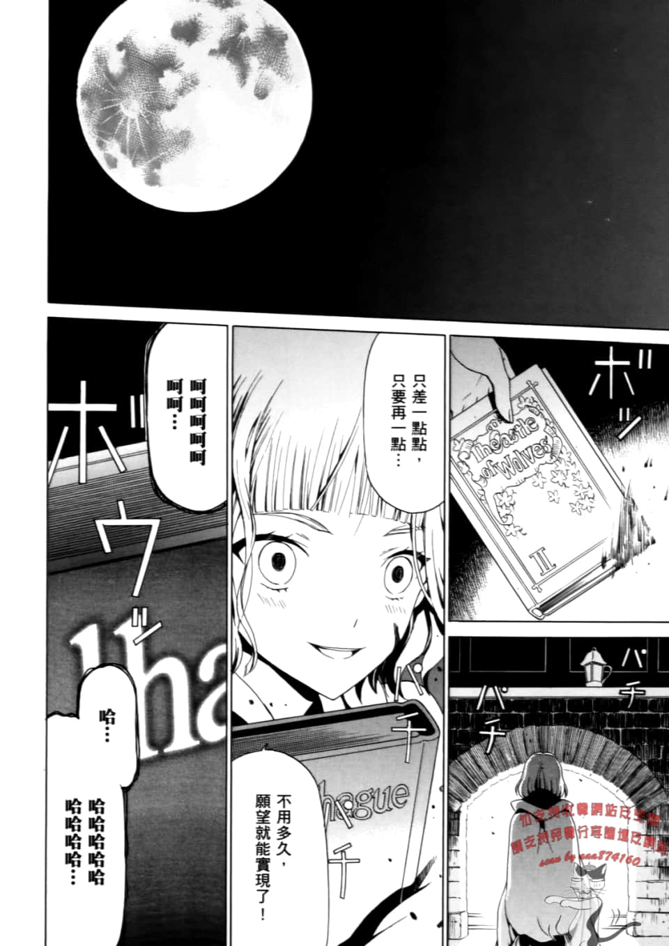 Page 88