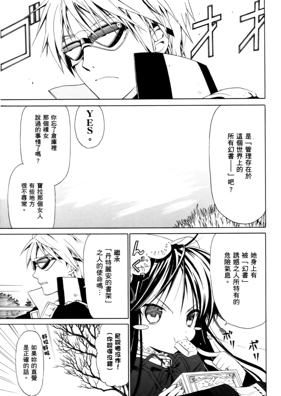 Page 93