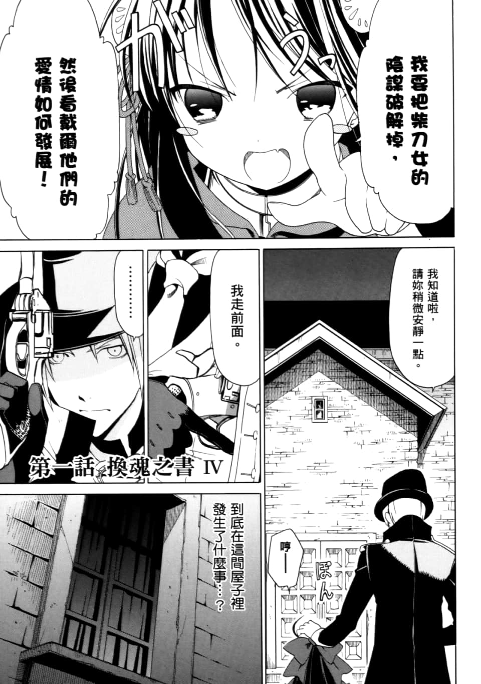 Page 103