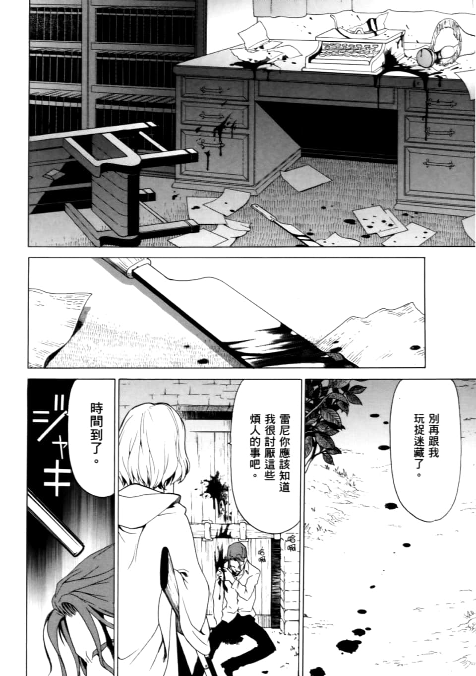 Page 104