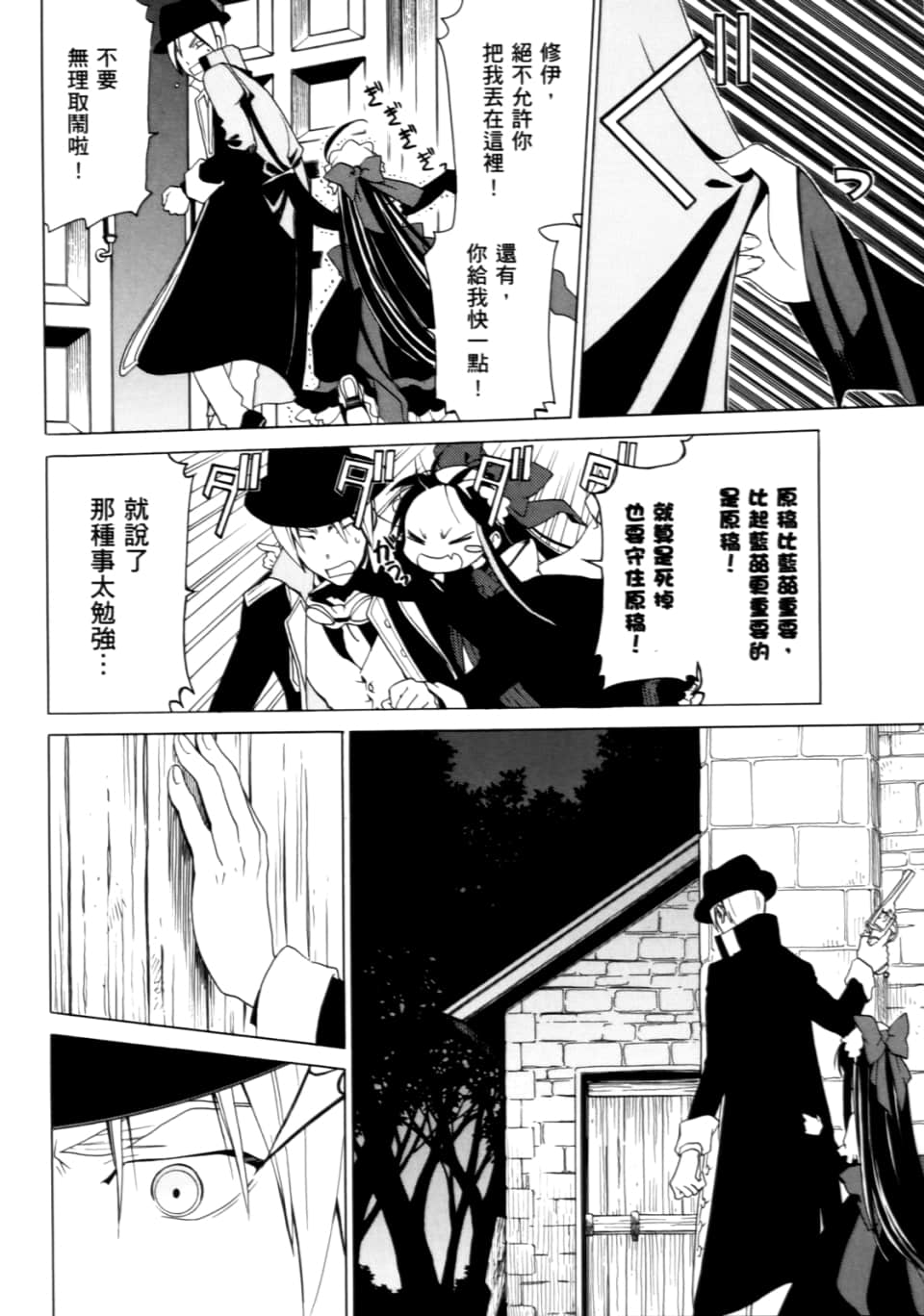 Page 106