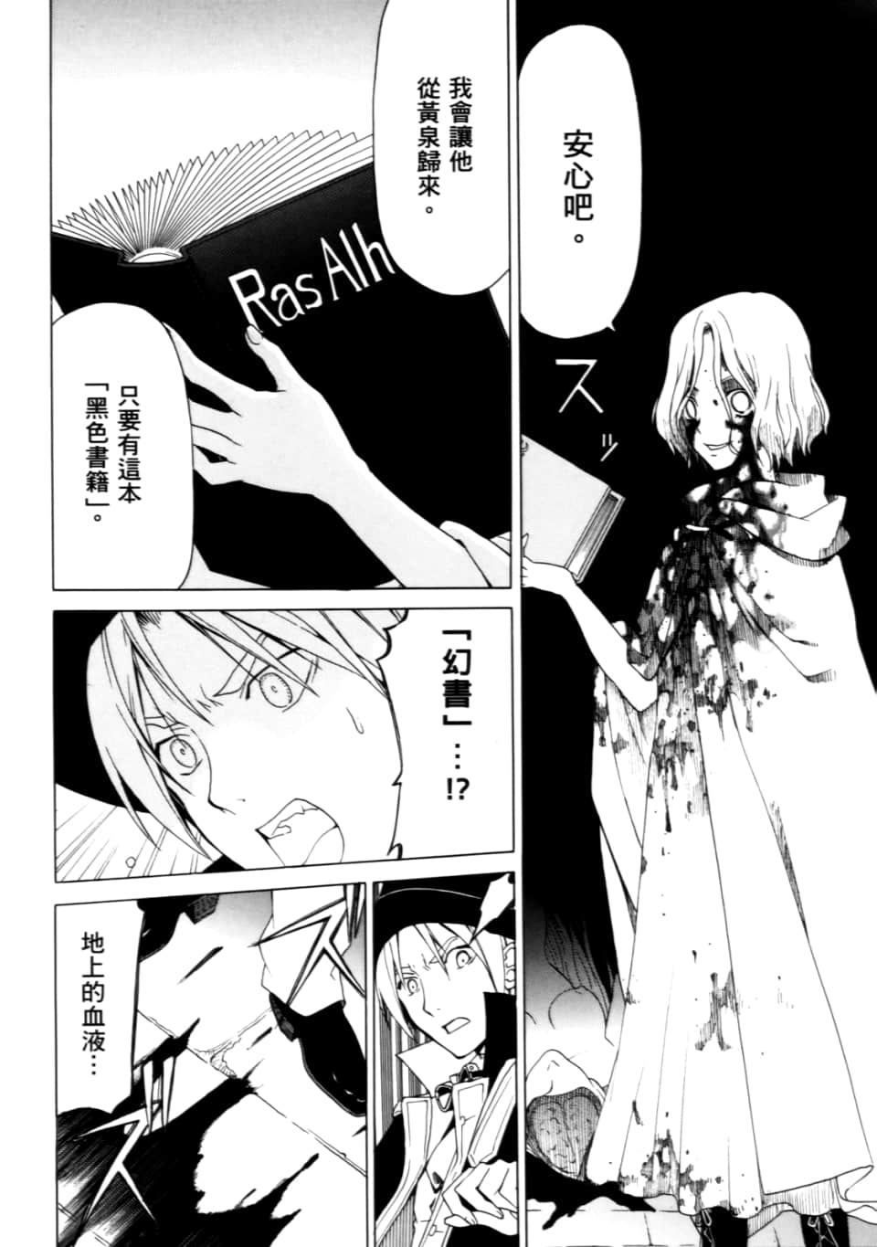 Page 112