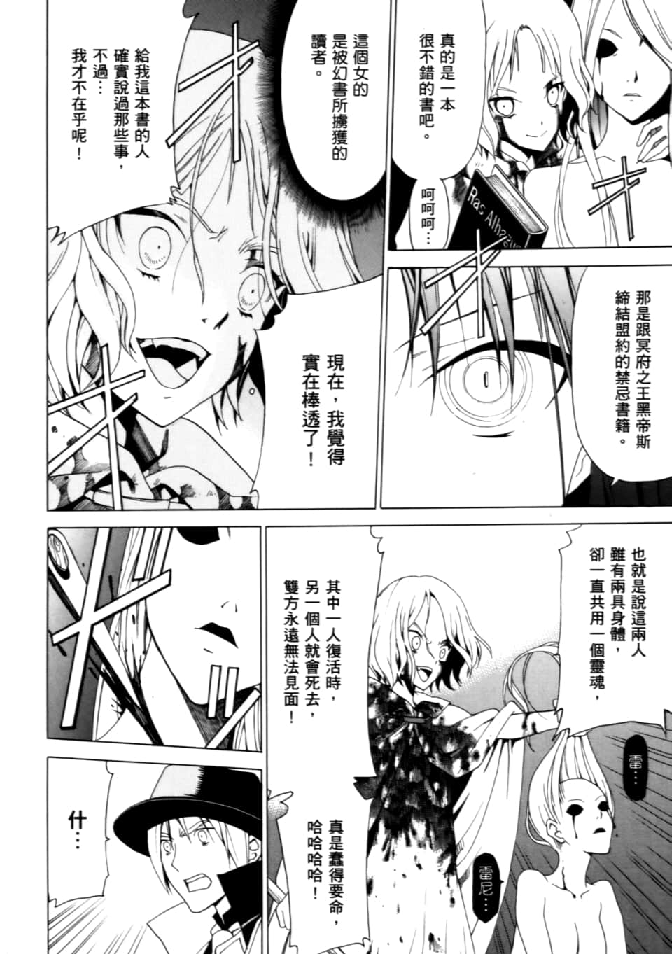Page 116