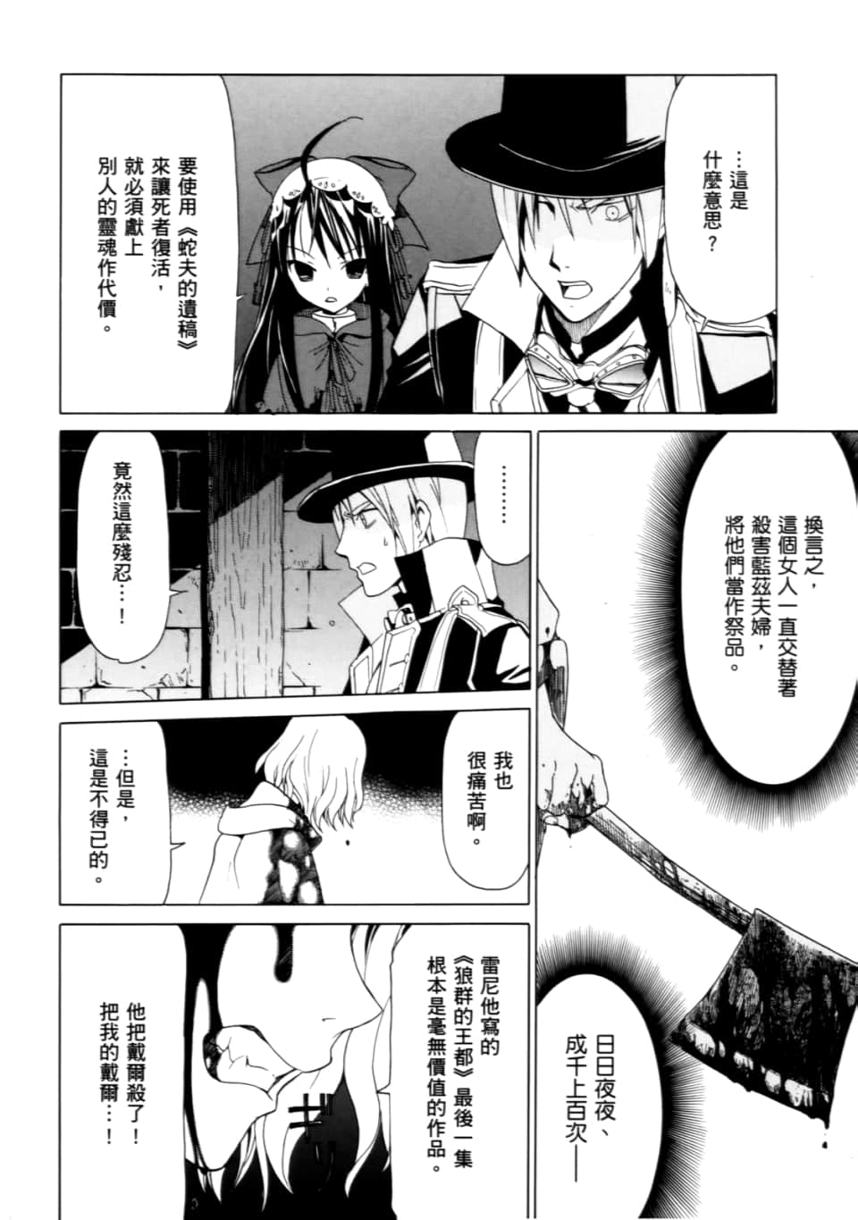 Page 118
