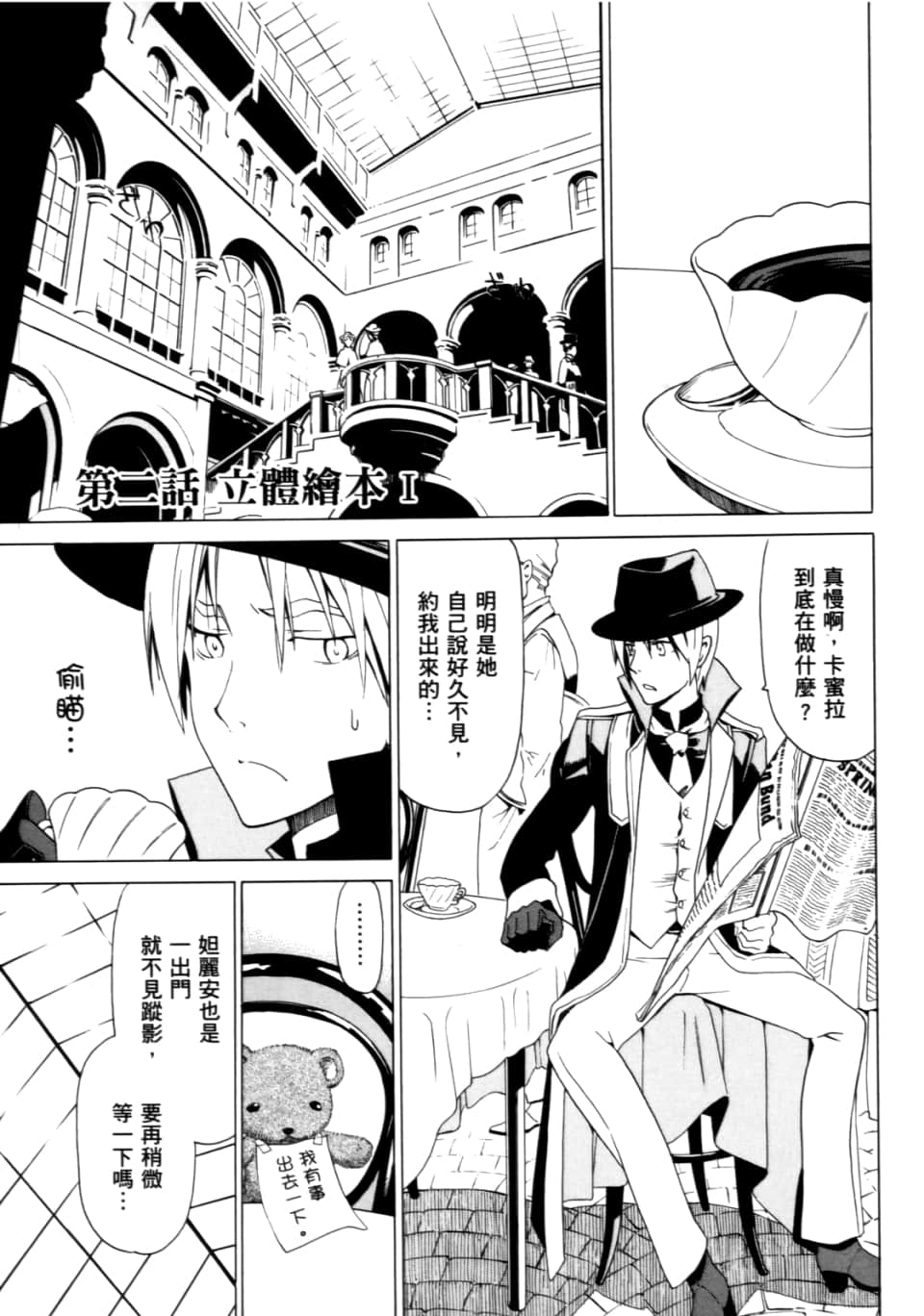 Page 133