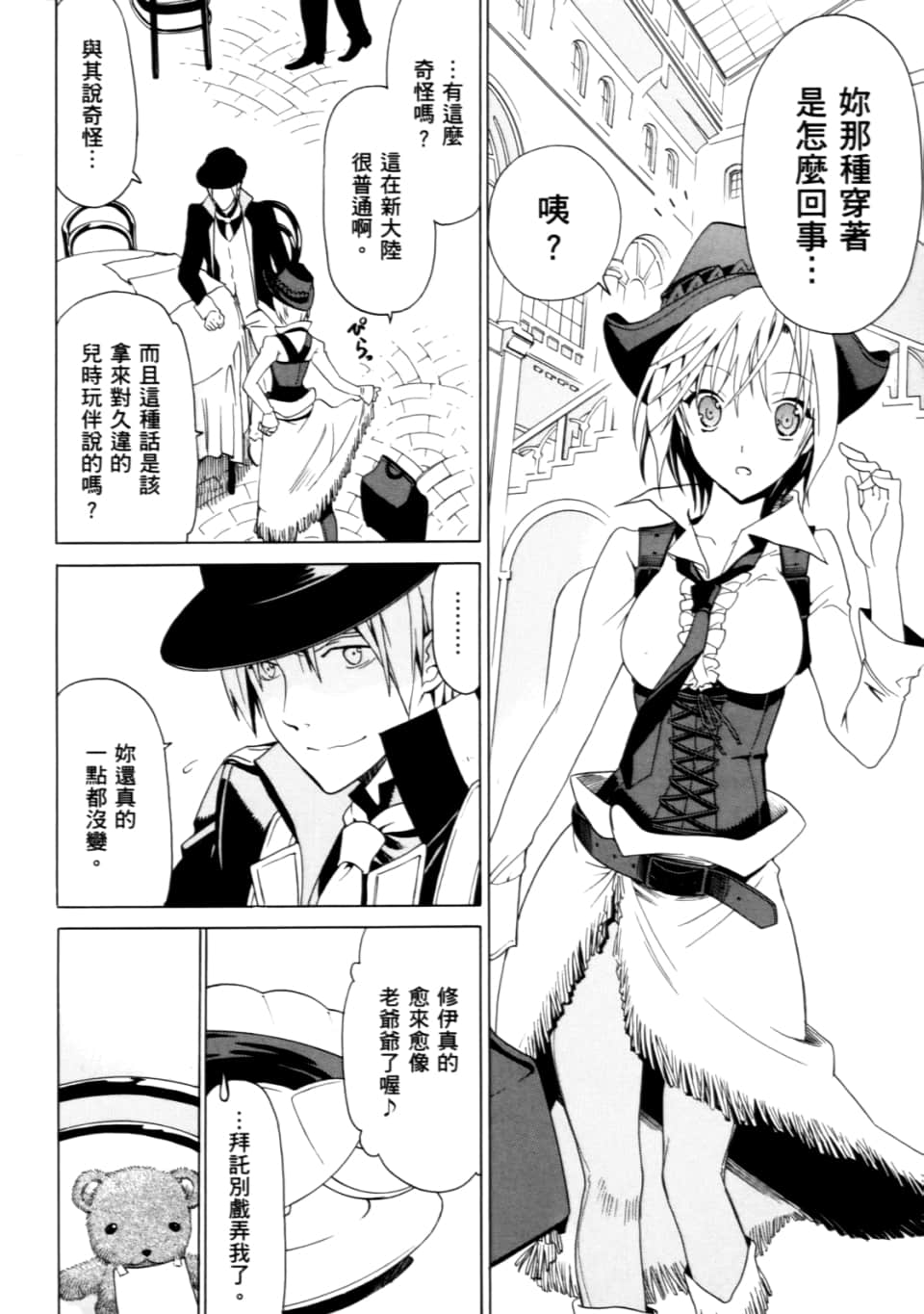 Page 138