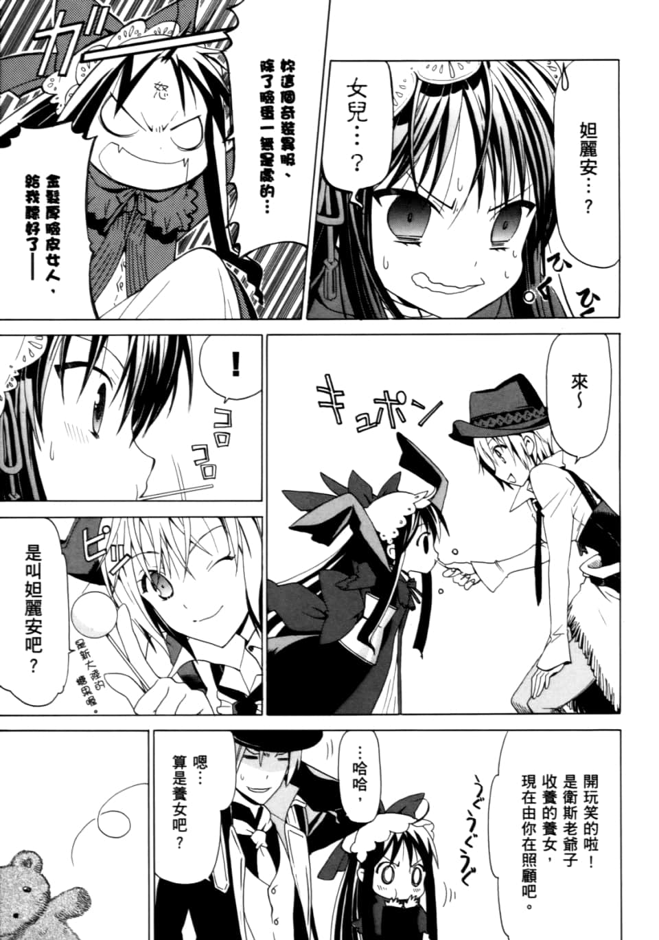 Page 143