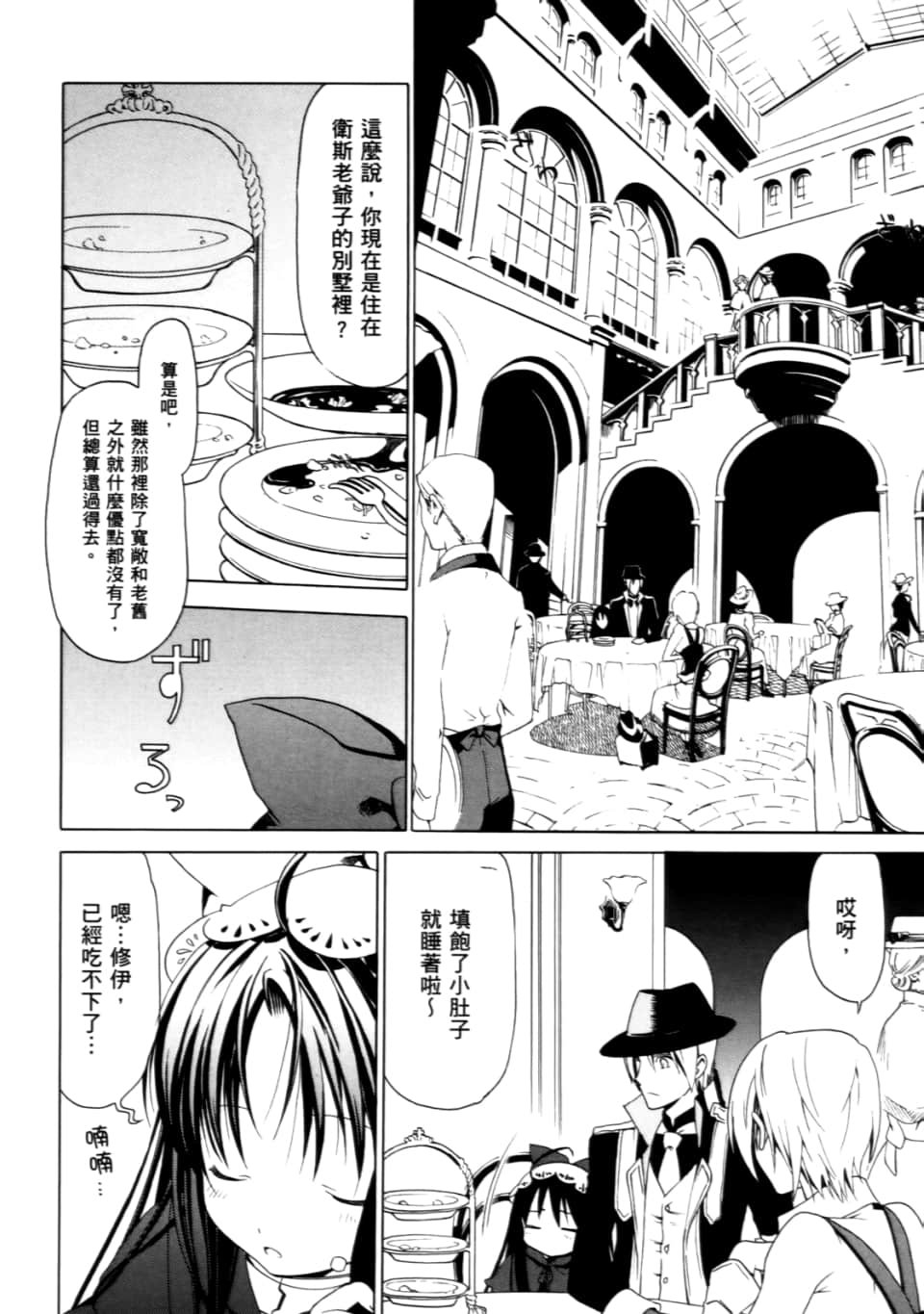 Page 144