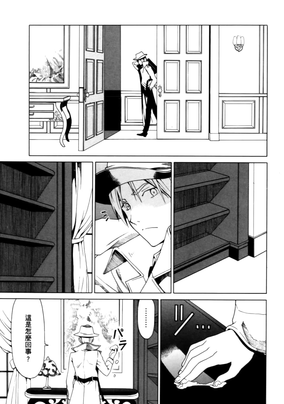 Page 157
