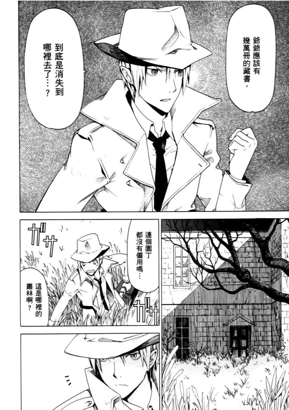 Page 158