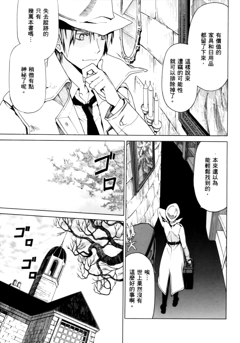 Page 161