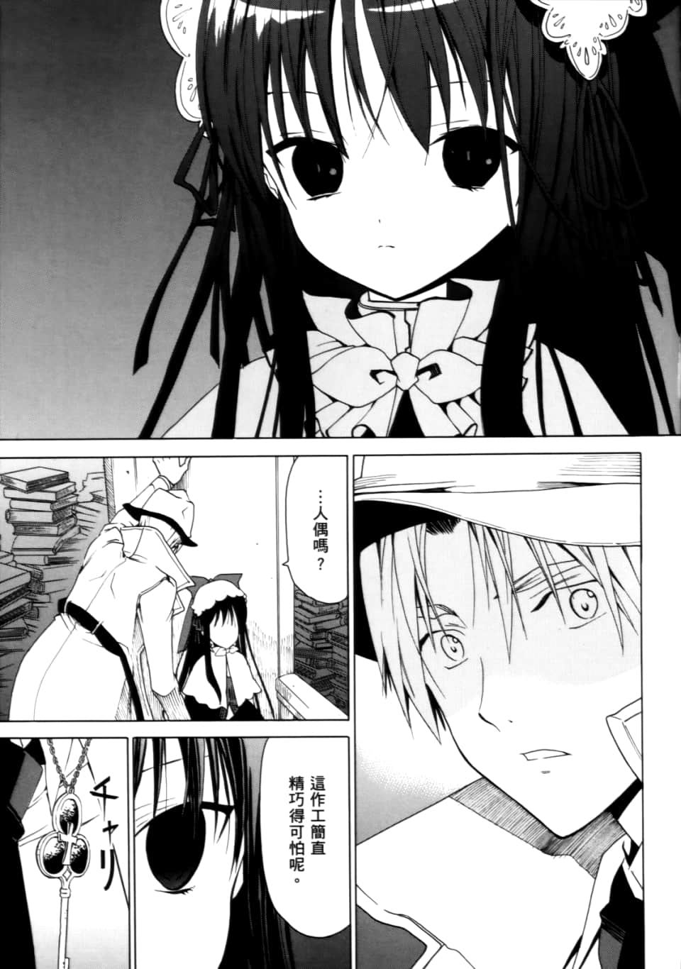 Page 173