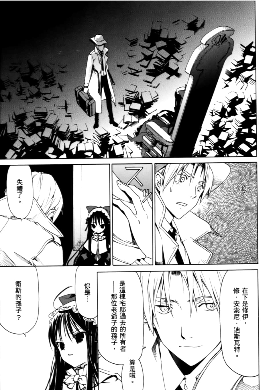Page 175
