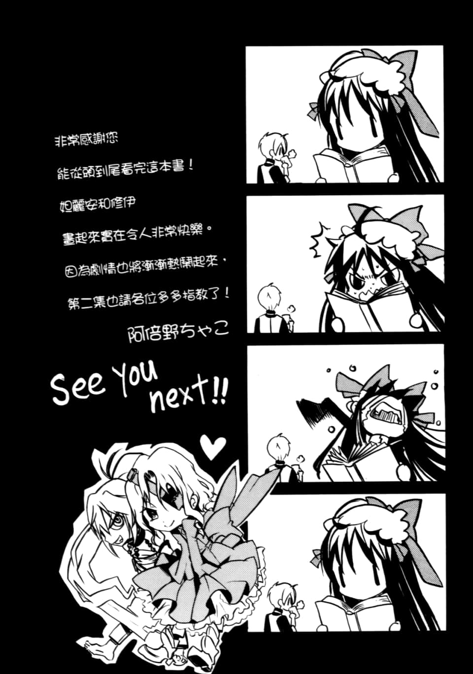 Page 181