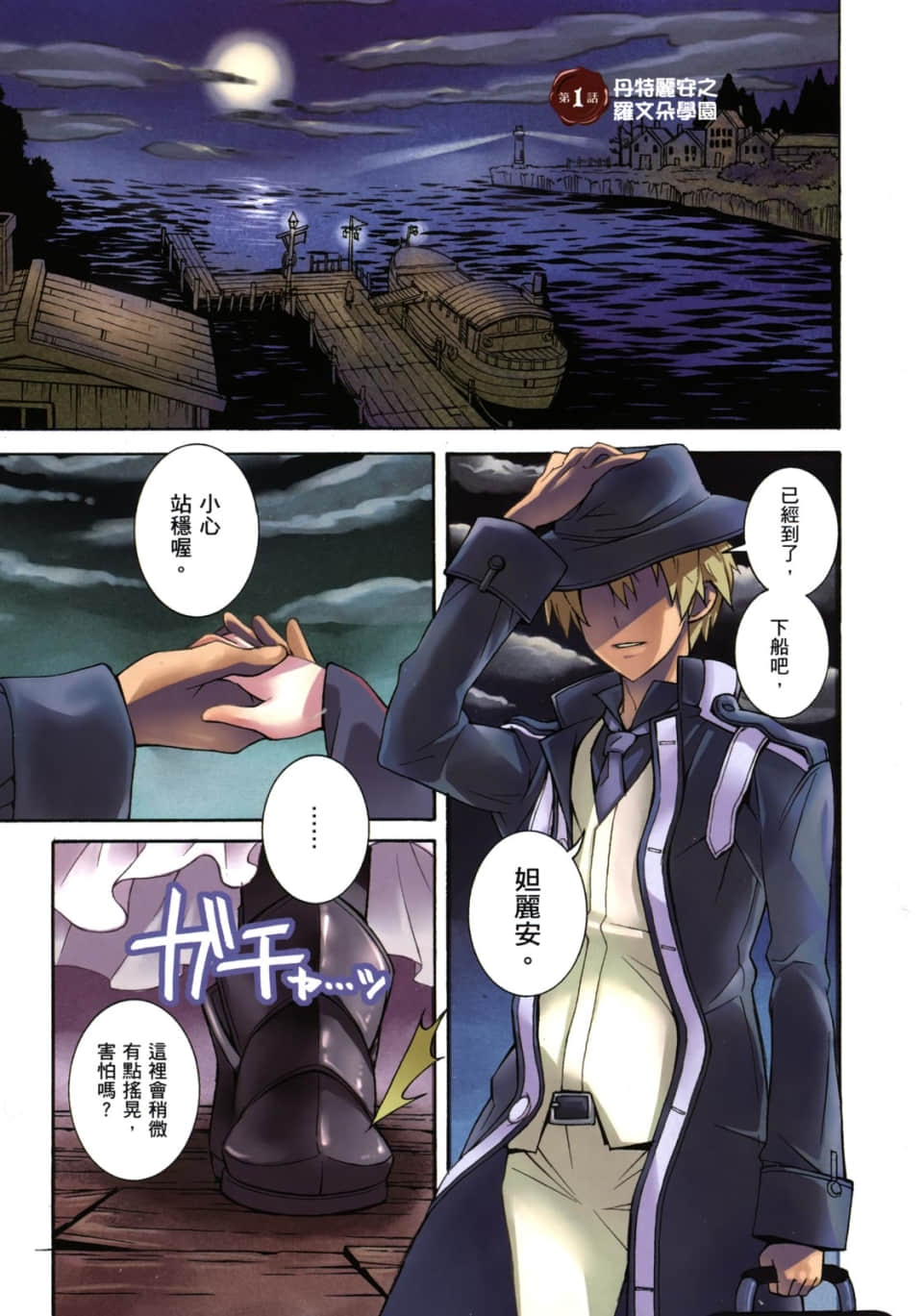 Page 191
