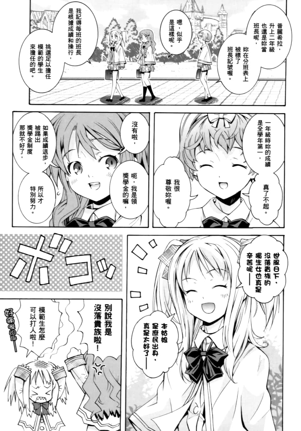 Page 199