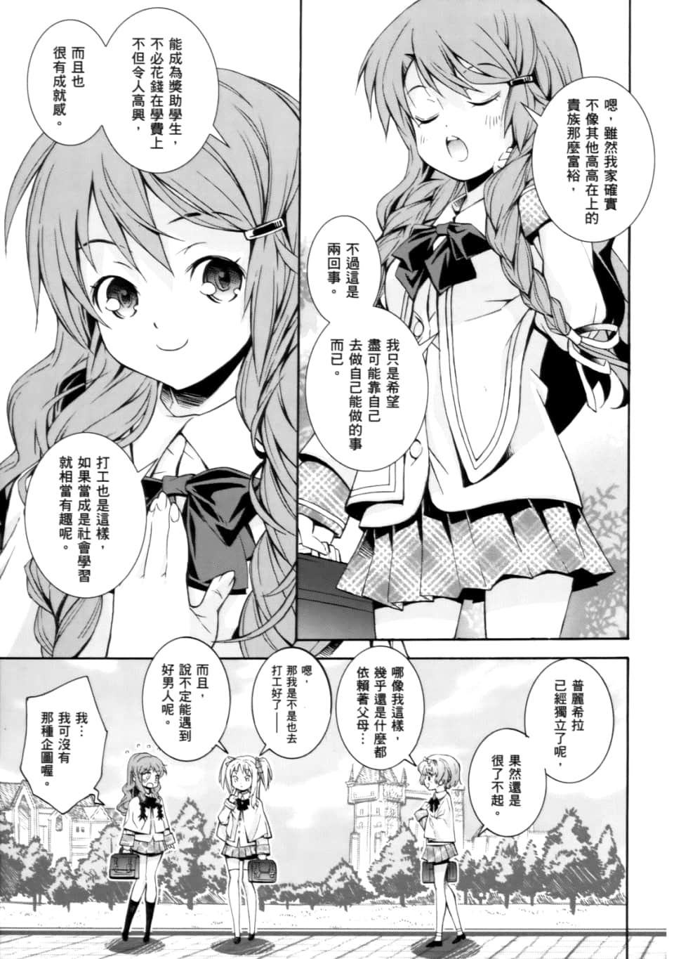 Page 201