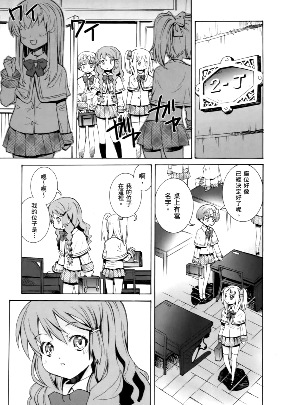 Page 205