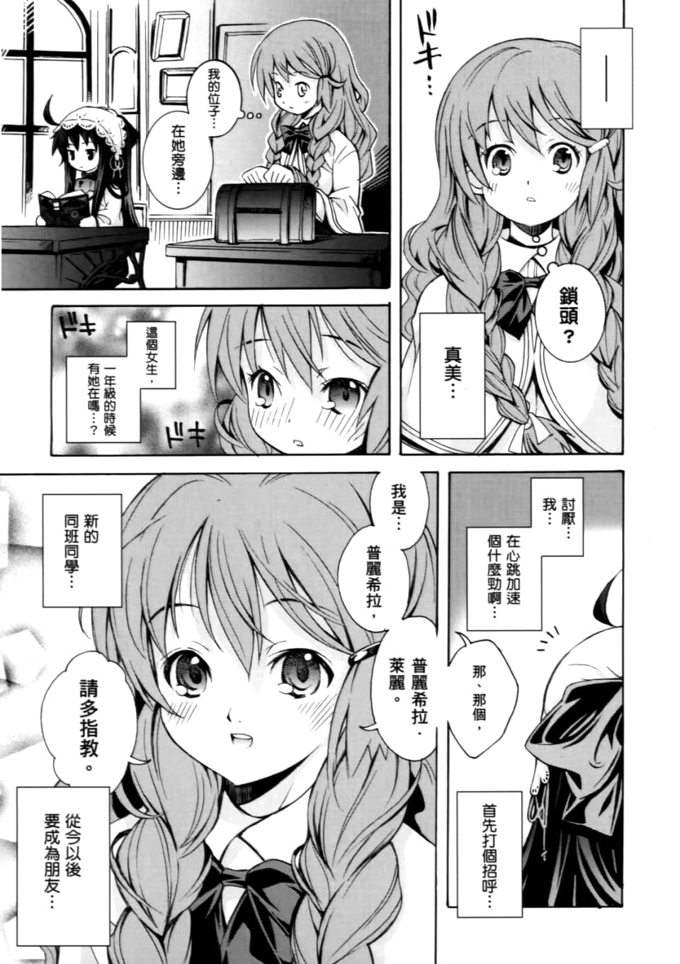 Page 207