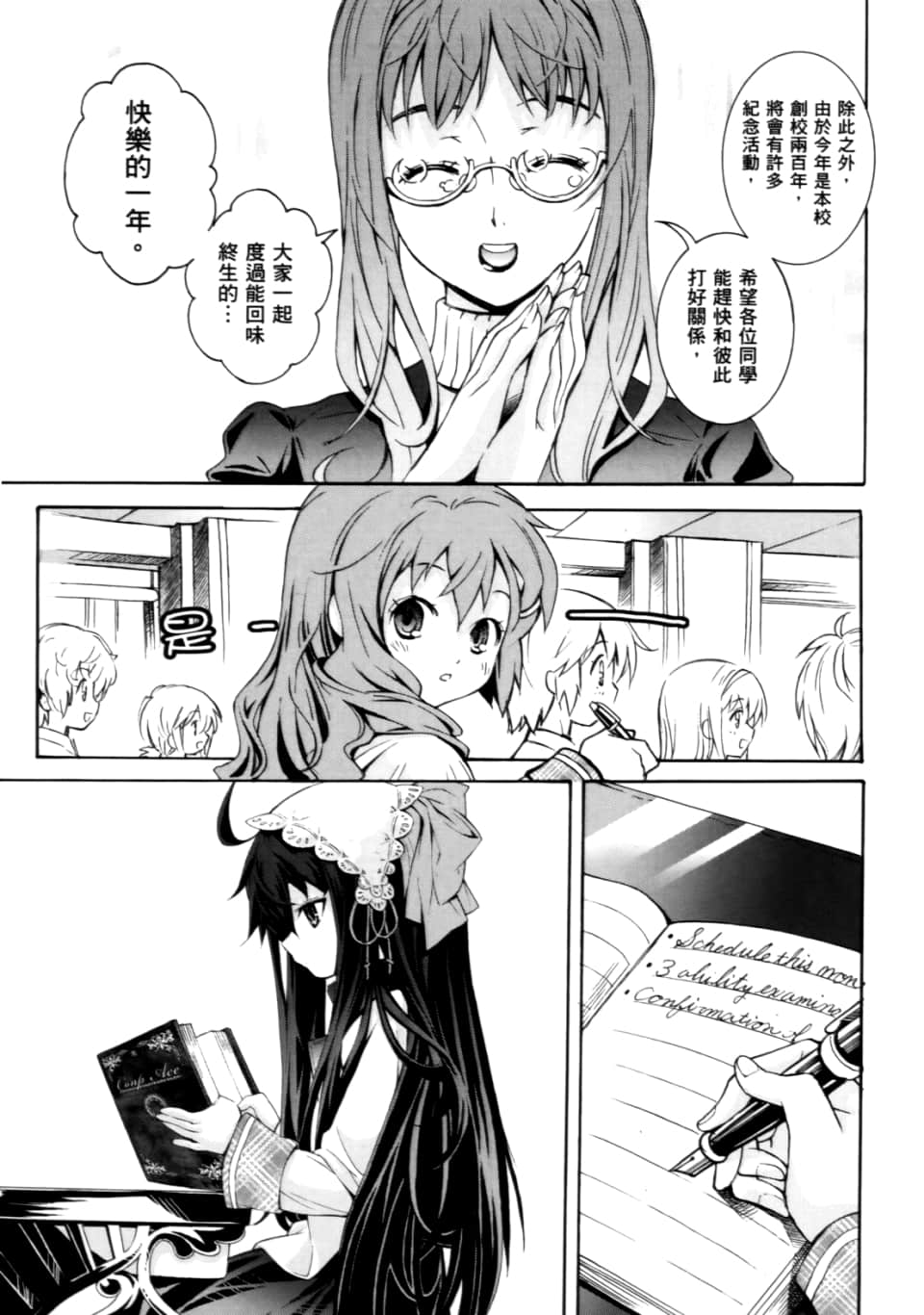 Page 211