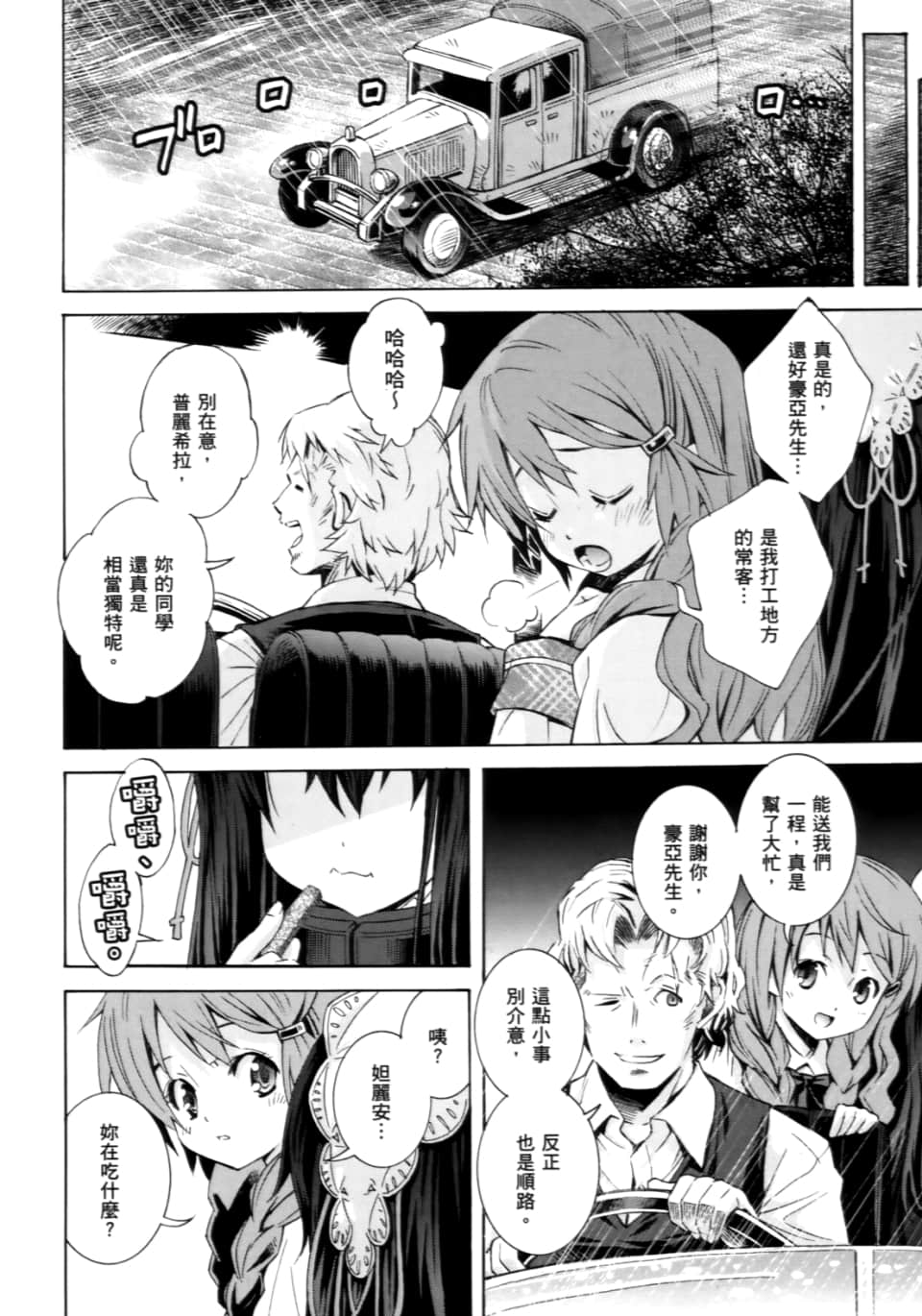 Page 232