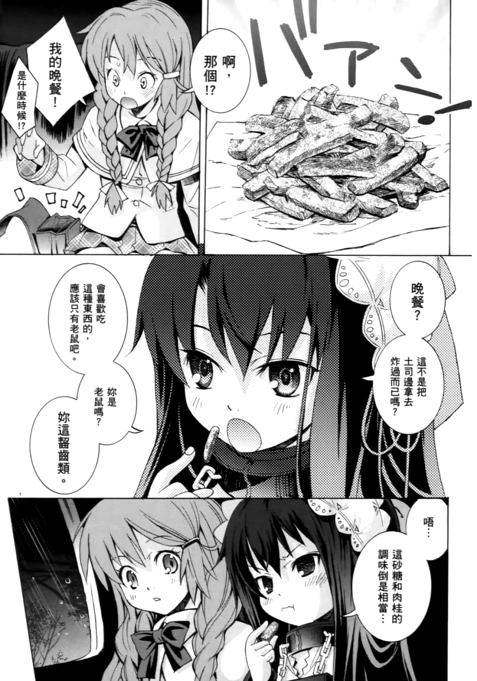 Page 233