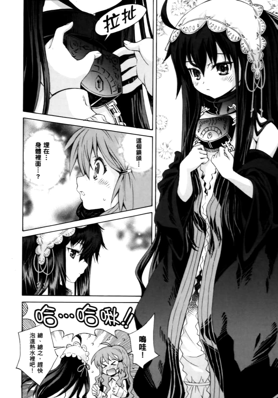 Page 238
