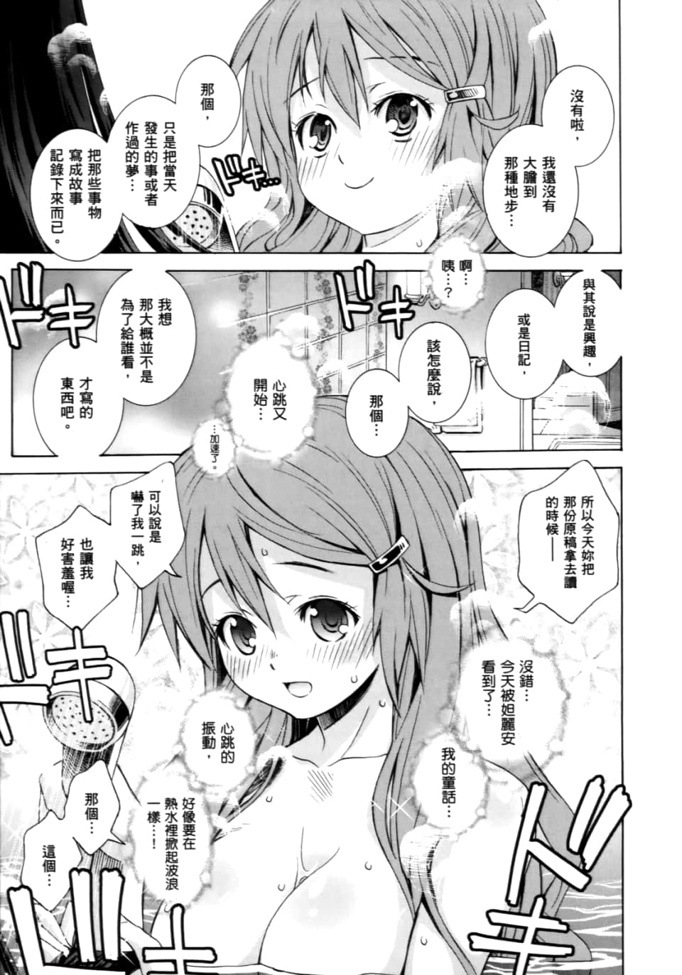 Page 241