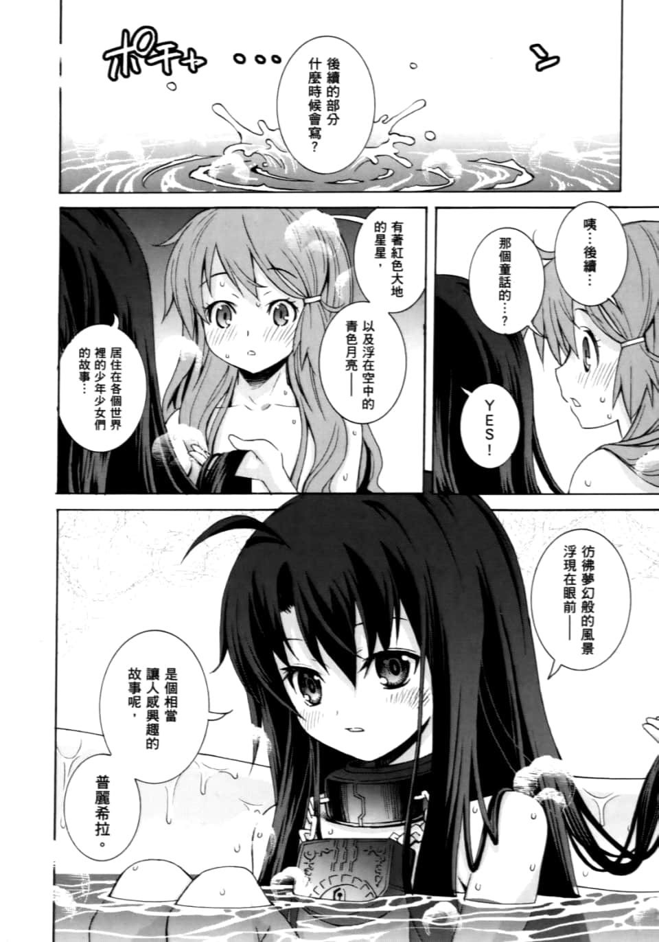 Page 242