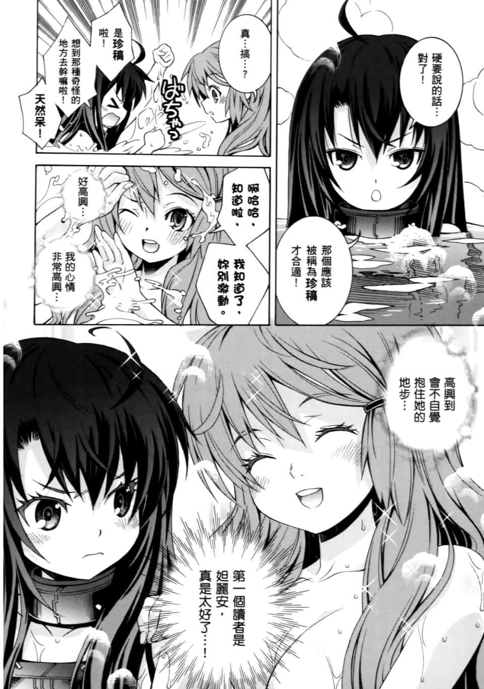 Page 244