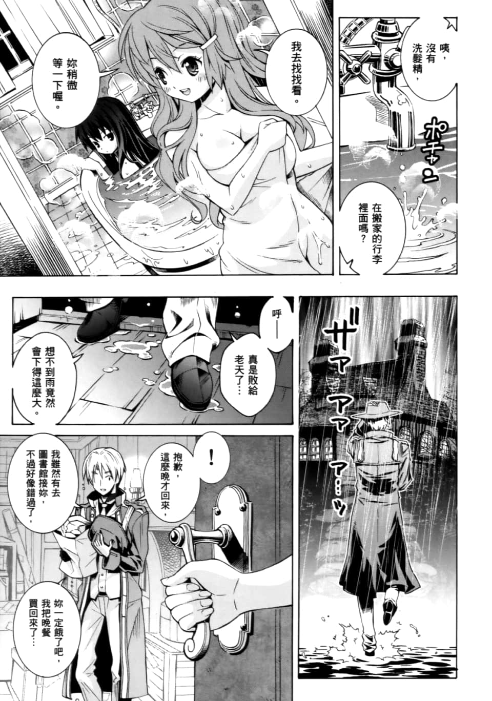 Page 245