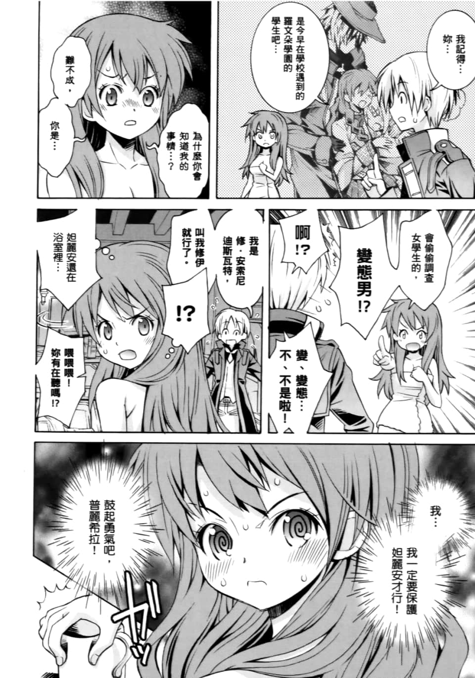 Page 250