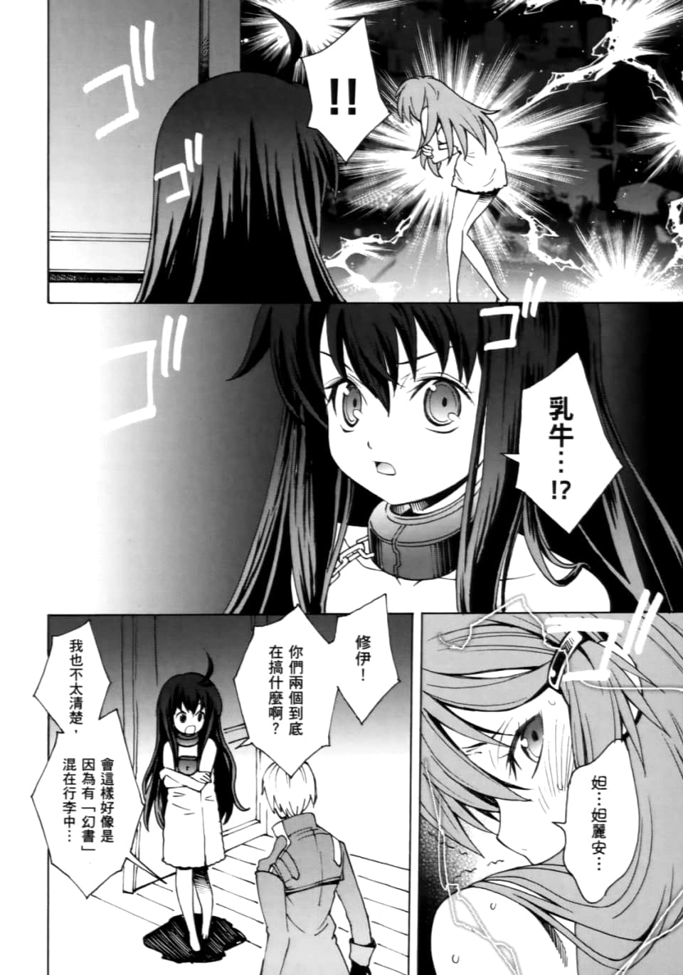 Page 256