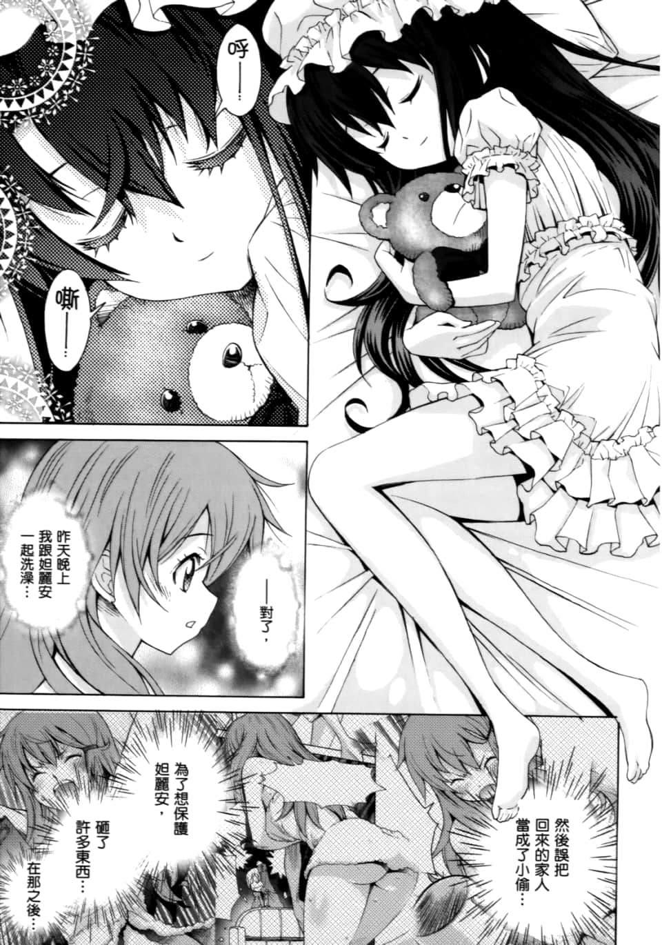 Page 263