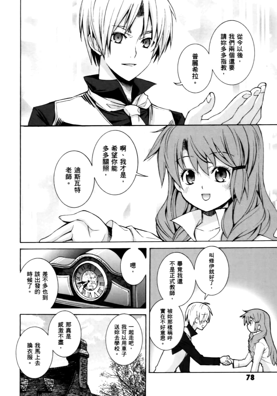 Page 268
