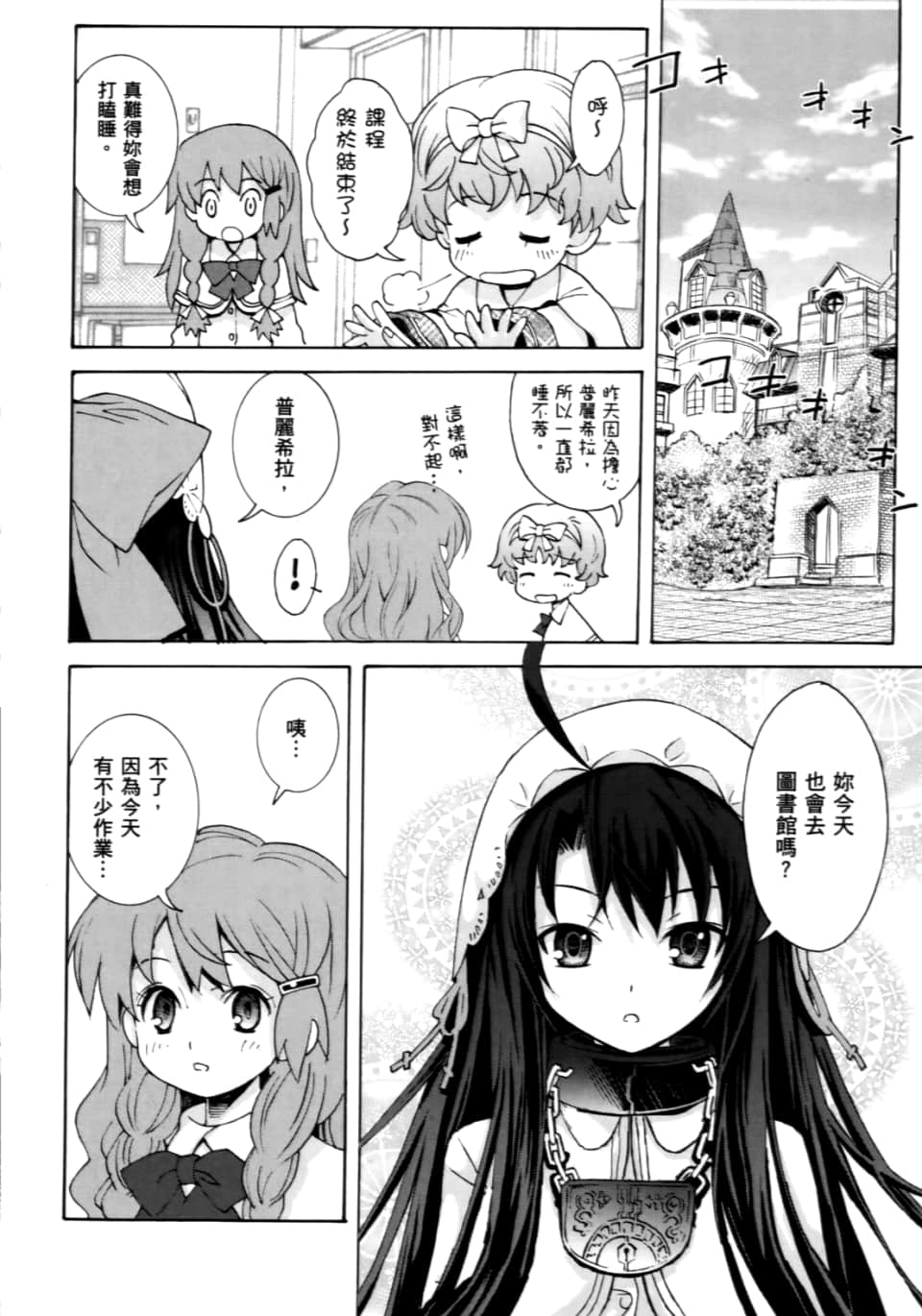 Page 284