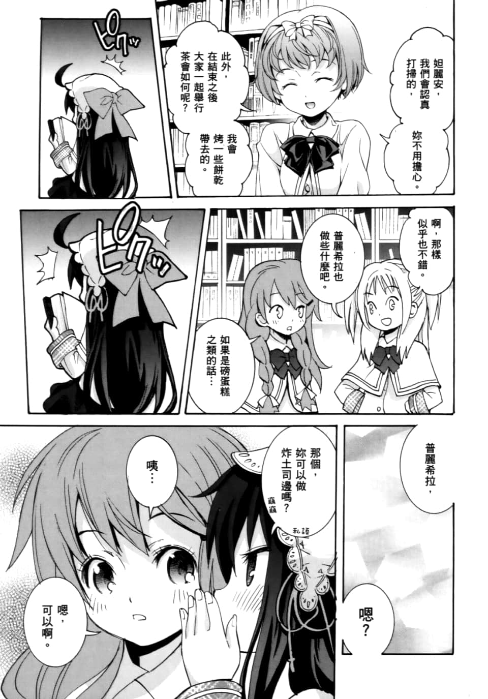 Page 303