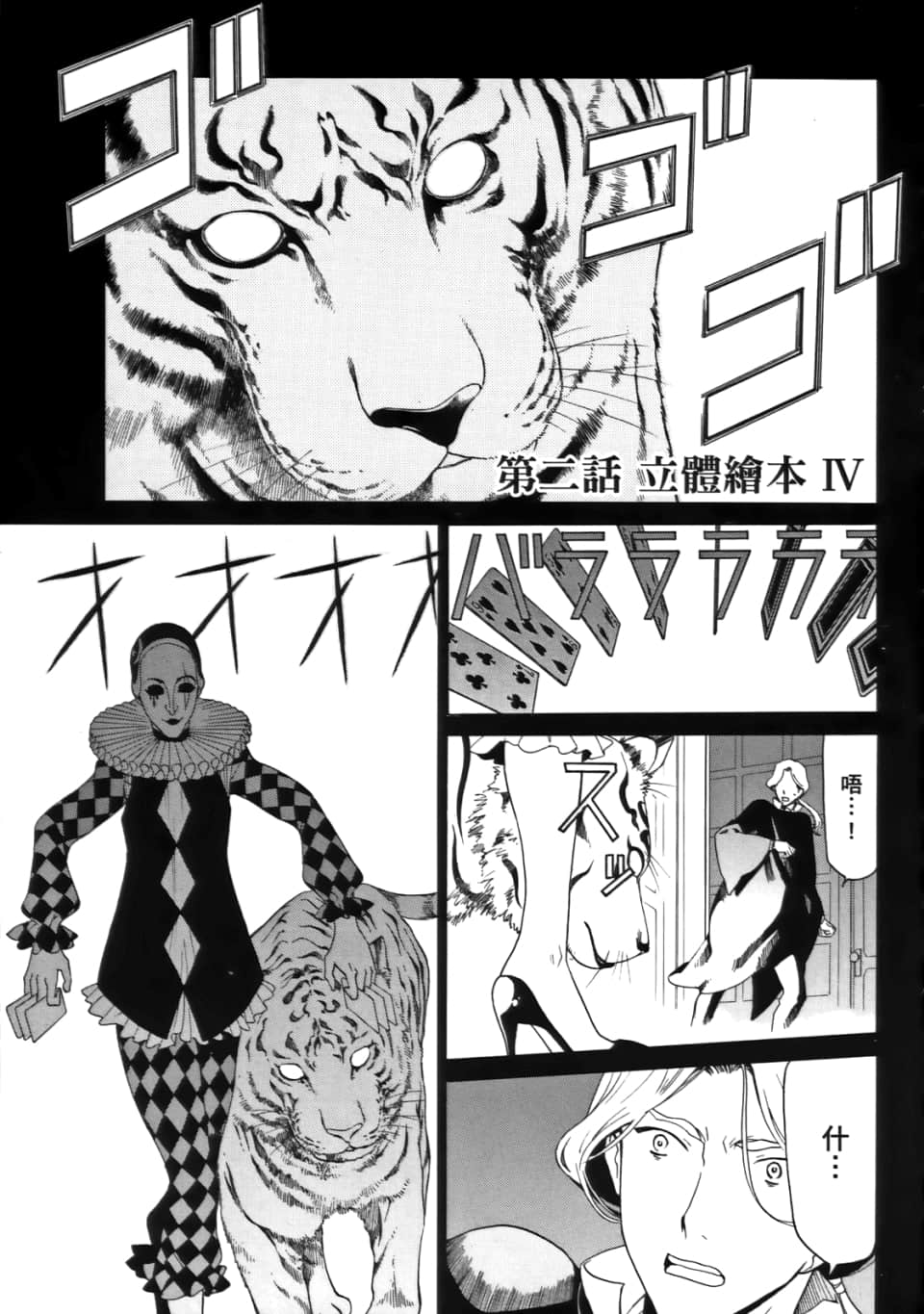 Page 47