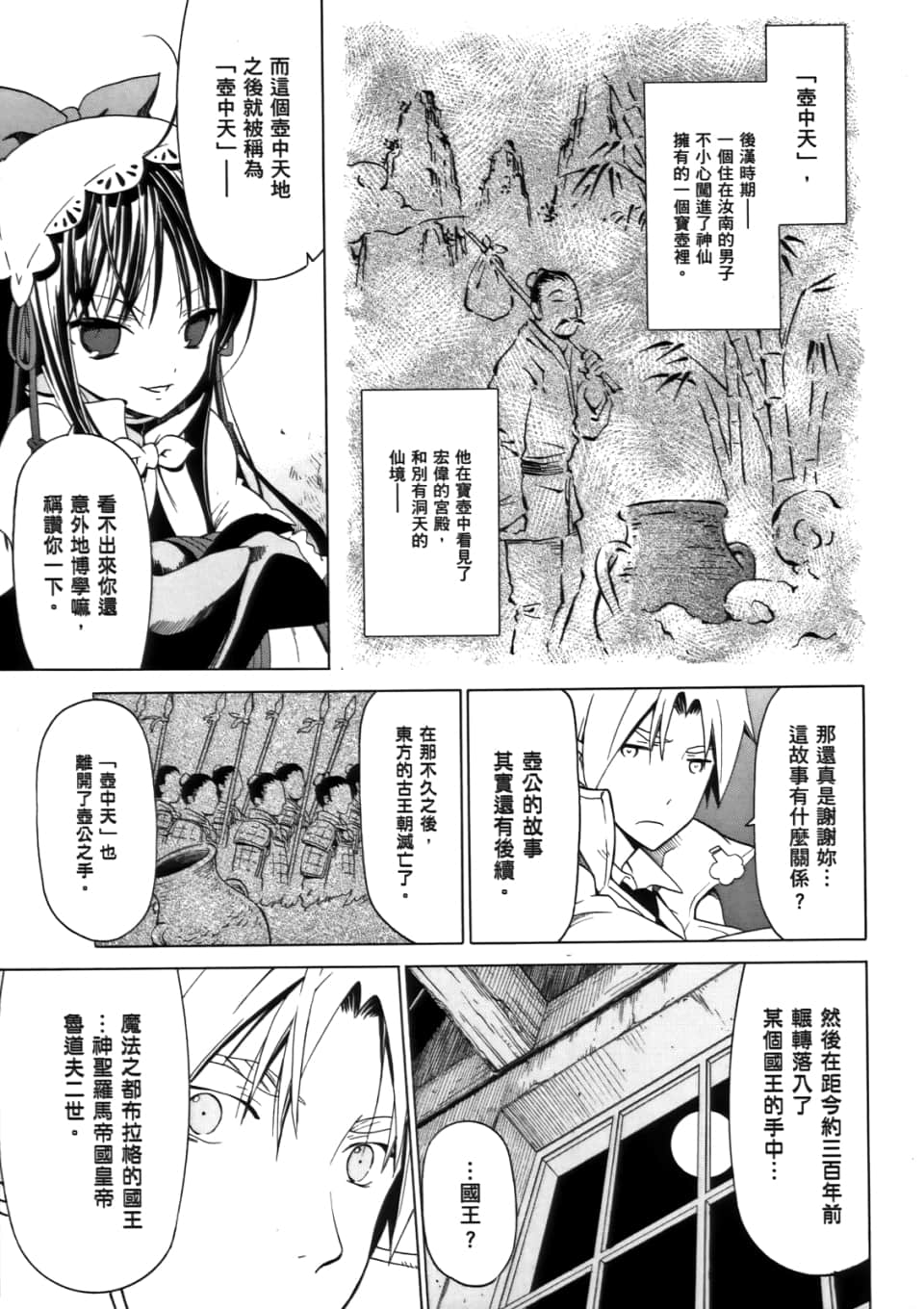 Page 67