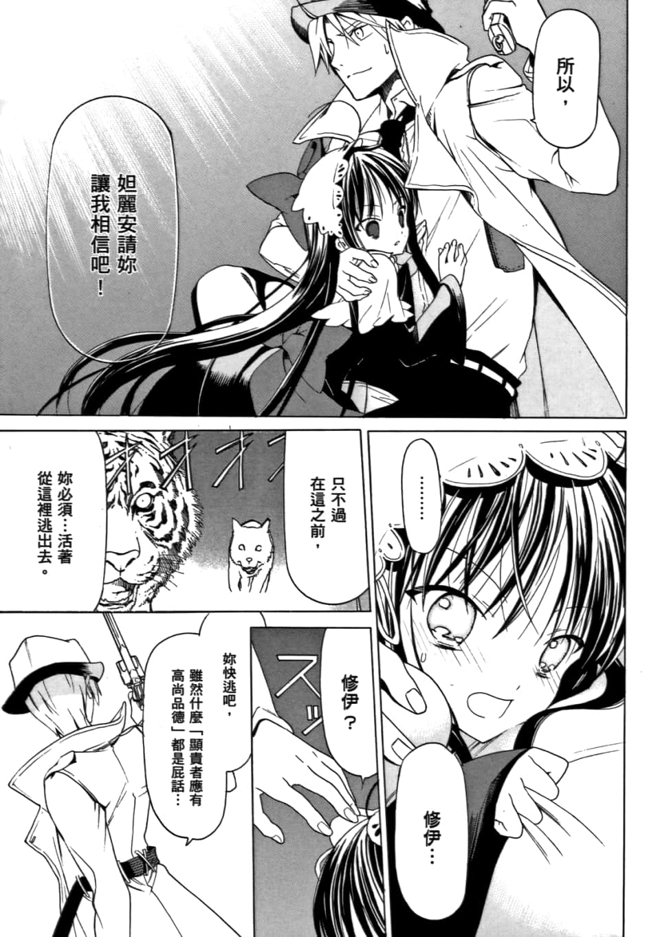 Page 77