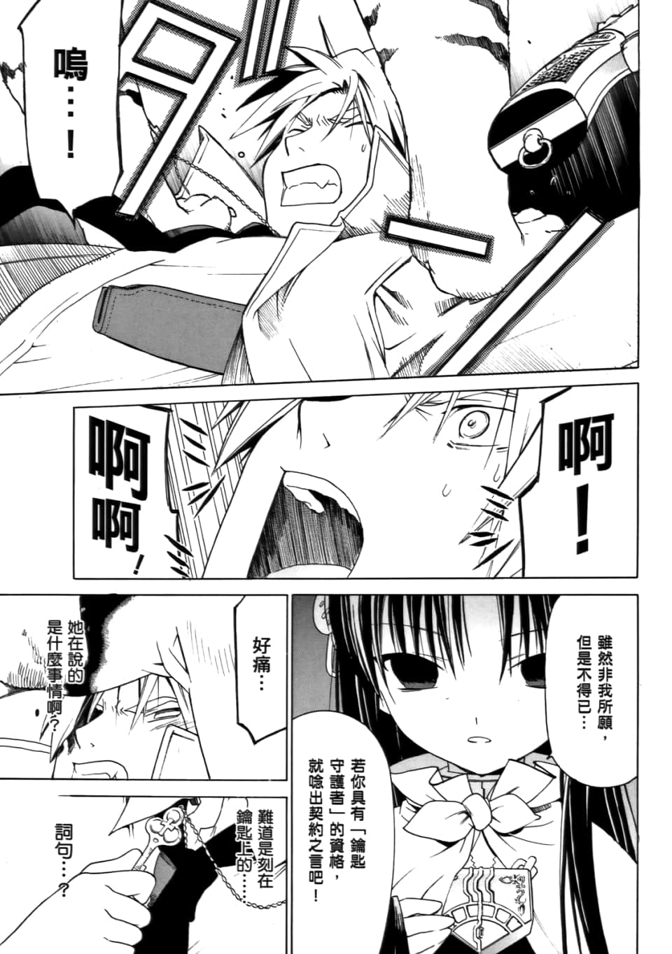 Page 79