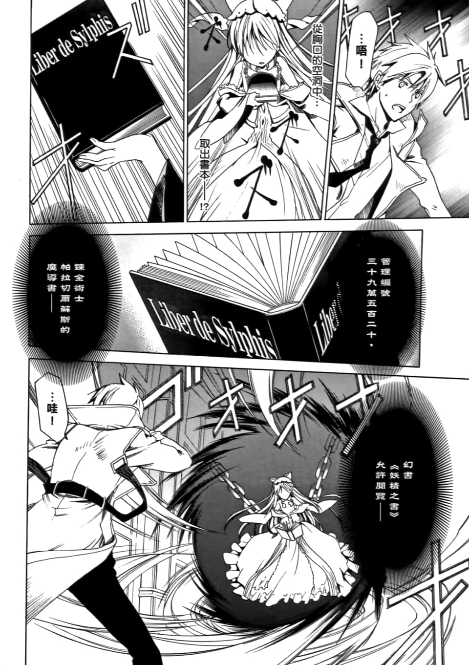 Page 88