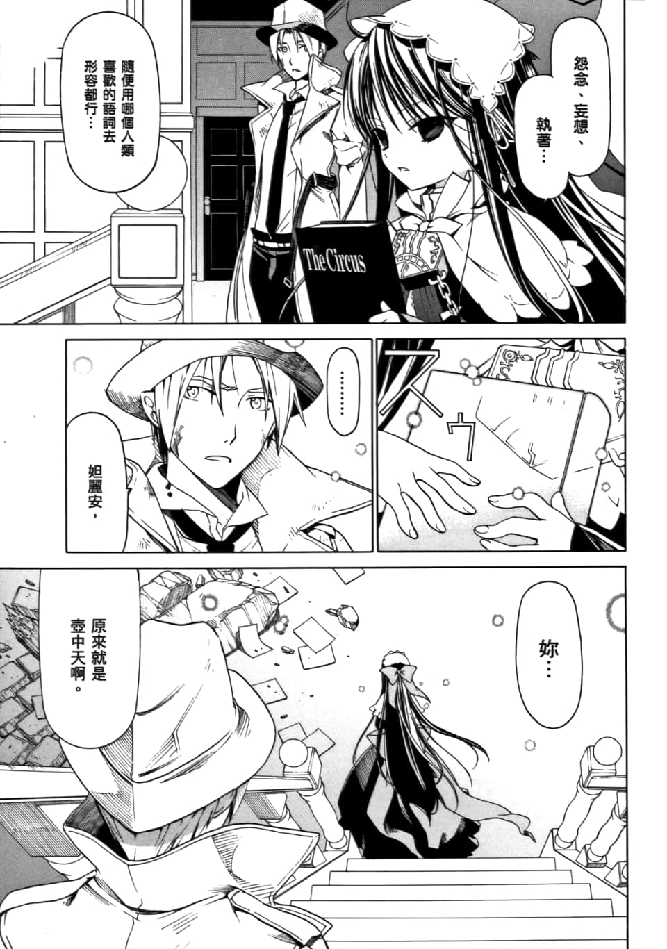 Page 97