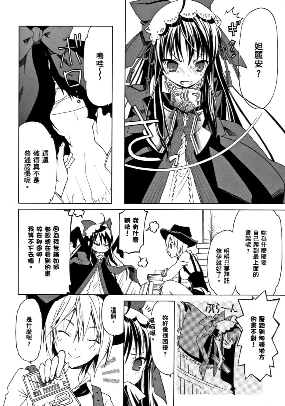 Page 104