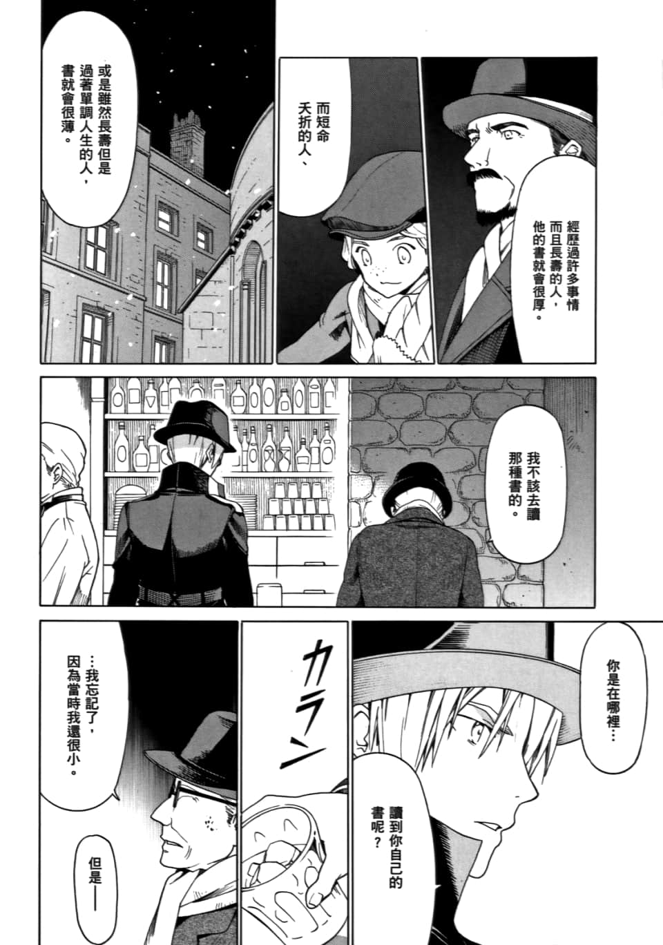 Page 116