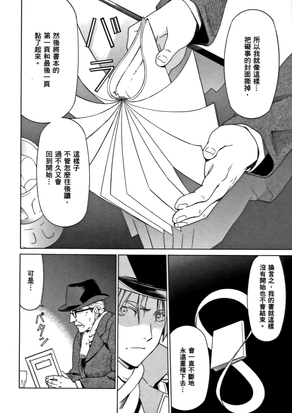 Page 120