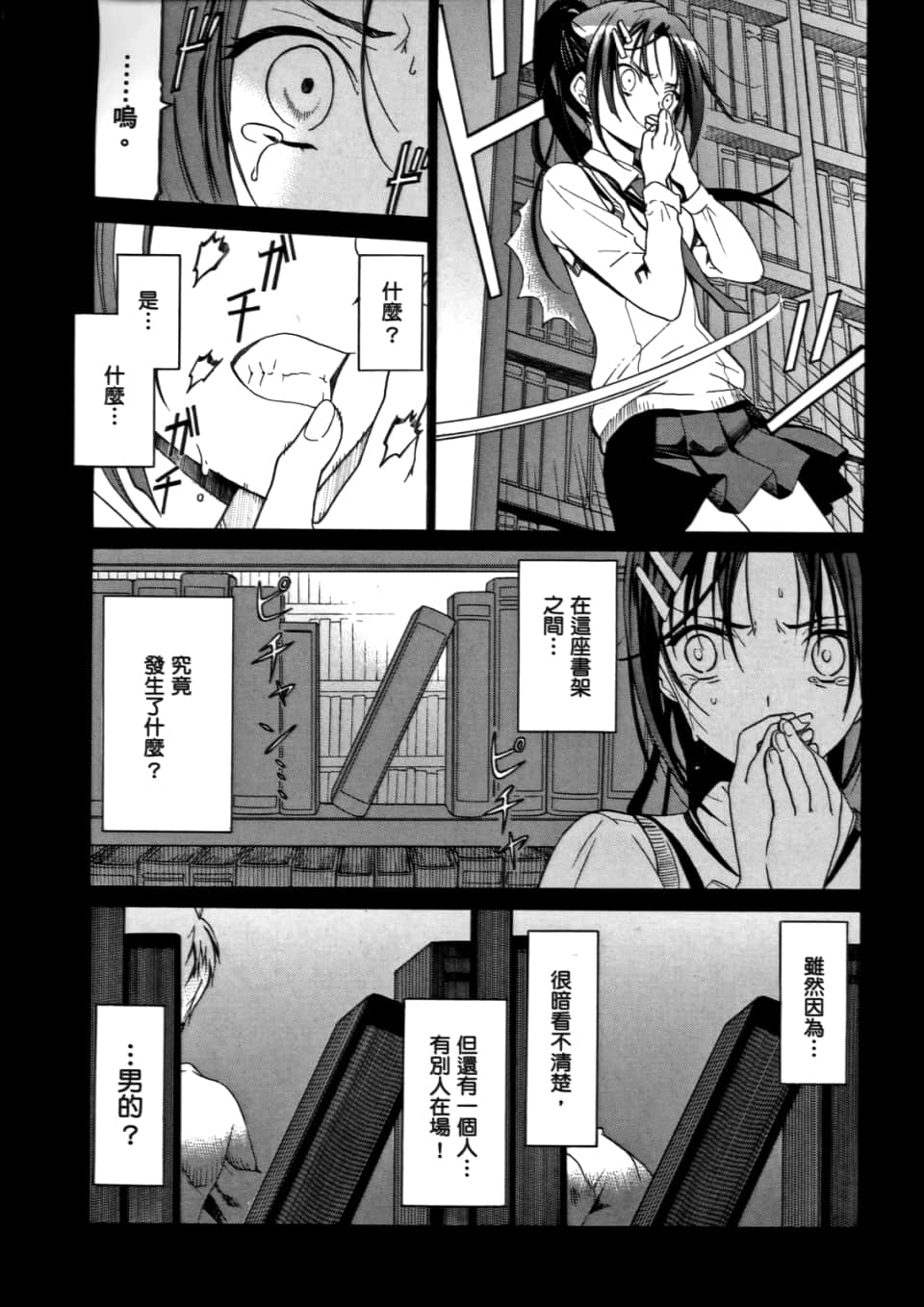 Page 133
