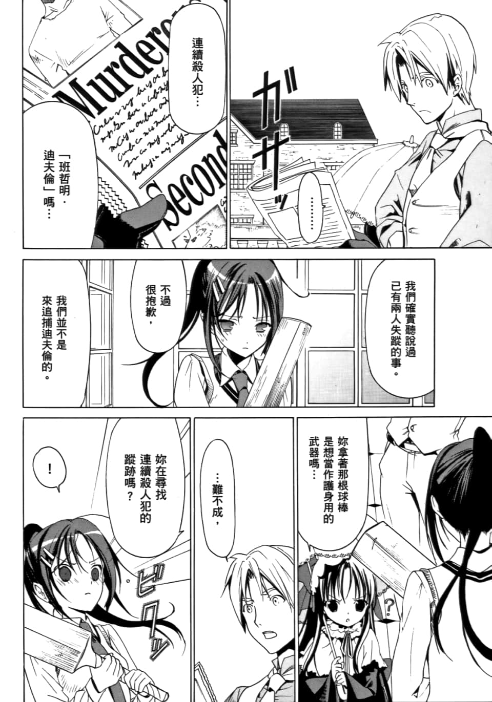 Page 146