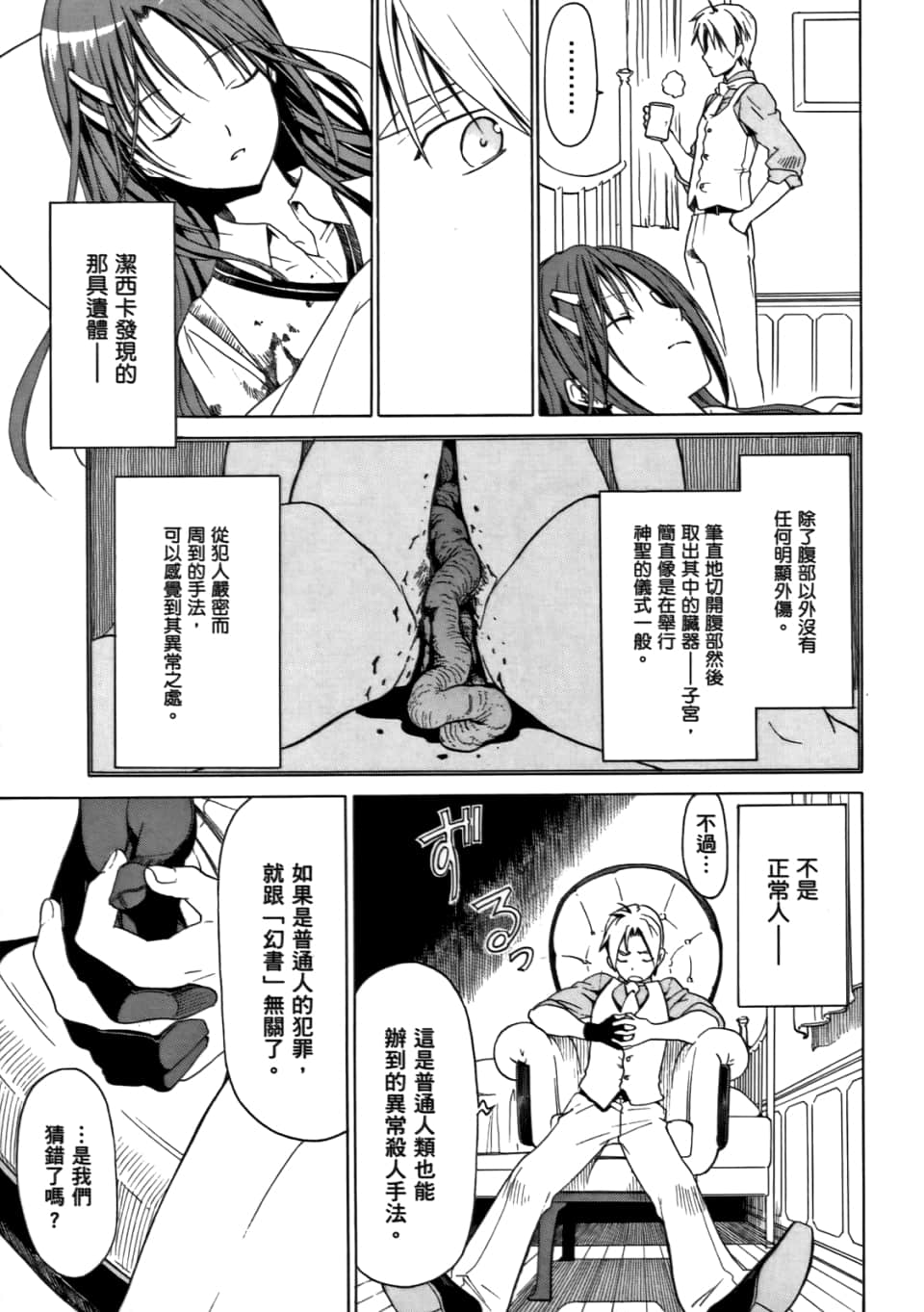 Page 157